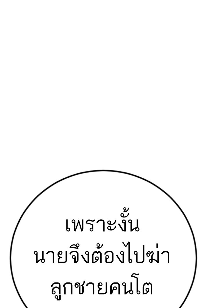 หัวหน้าคิม (Agent Kim: Reactivated) - หน้า 232