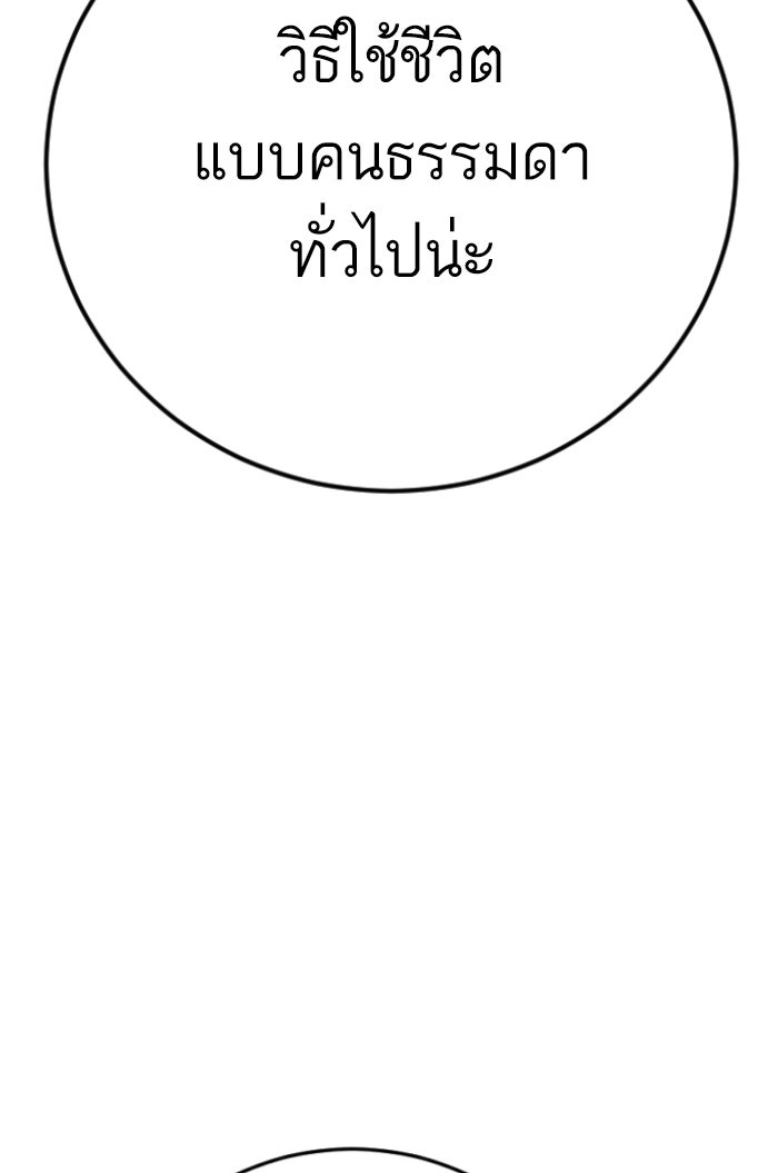 หัวหน้าคิม (Agent Kim: Reactivated) - หน้า 44