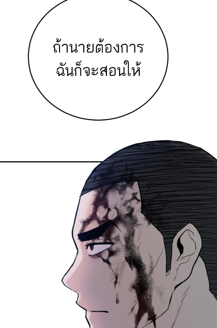 หัวหน้าคิม (Agent Kim: Reactivated) - หน้า 45