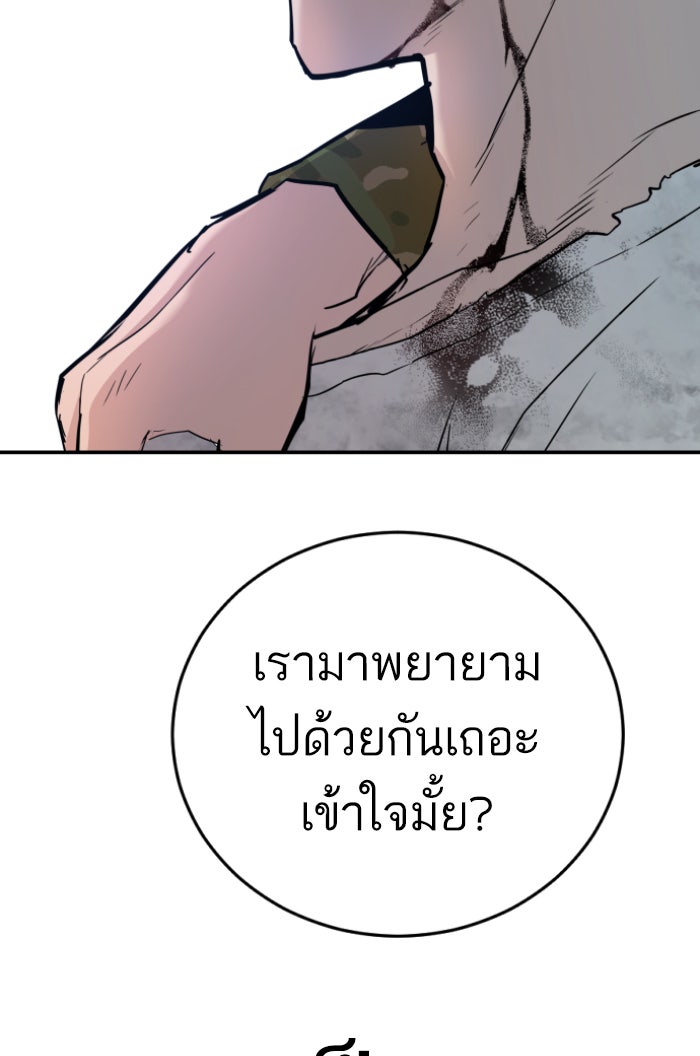 หัวหน้าคิม (Agent Kim: Reactivated) - หน้า 46
