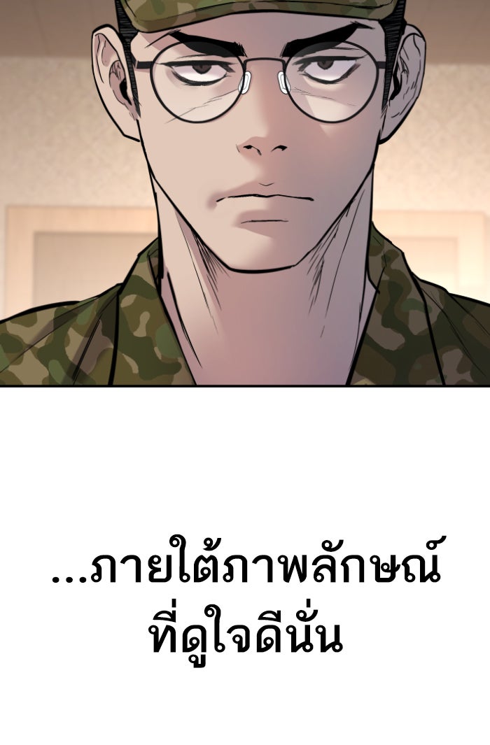 หัวหน้าคิม (Agent Kim: Reactivated) - หน้า 63