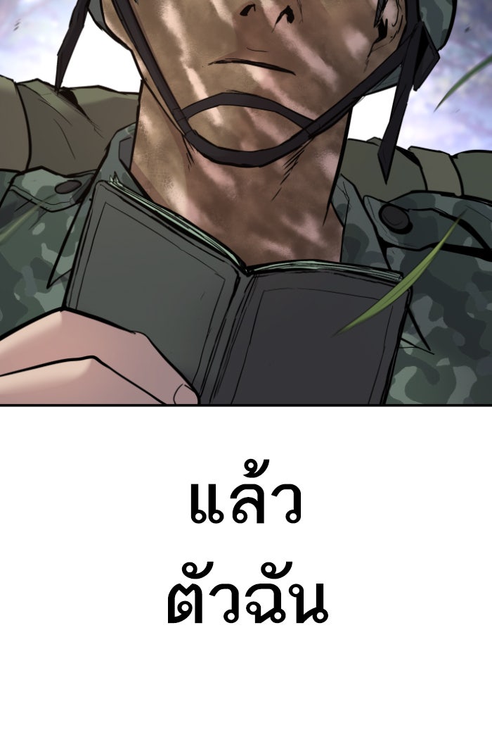 หัวหน้าคิม (Agent Kim: Reactivated) - หน้า 71