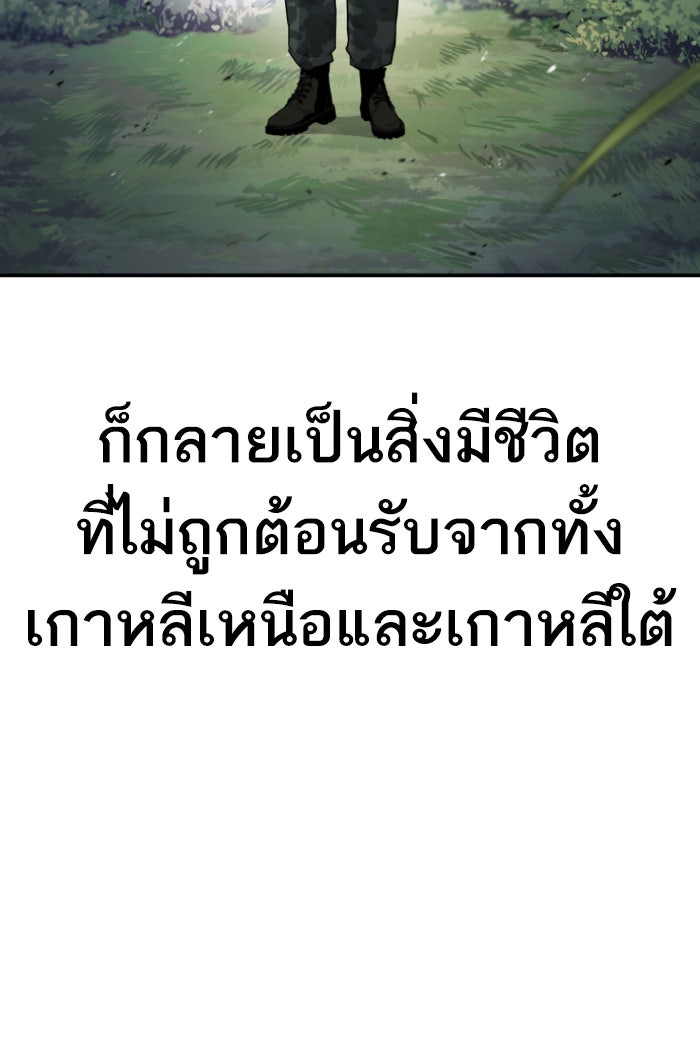 หัวหน้าคิม (Agent Kim: Reactivated) - หน้า 73