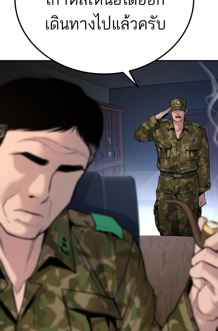 หัวหน้าคิม (Agent Kim: Reactivated) - หน้า 76