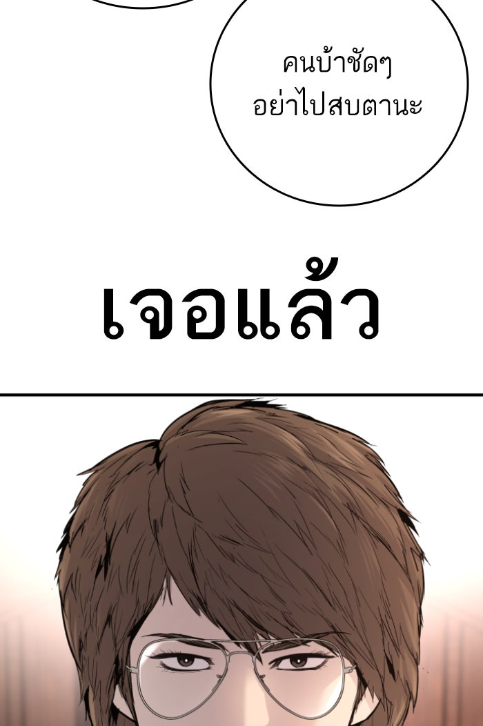 หัวหน้าคิม (Agent Kim: Reactivated) - หน้า 136