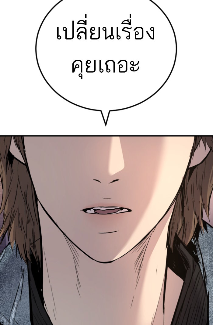 หัวหน้าคิม (Agent Kim: Reactivated) - หน้า 156