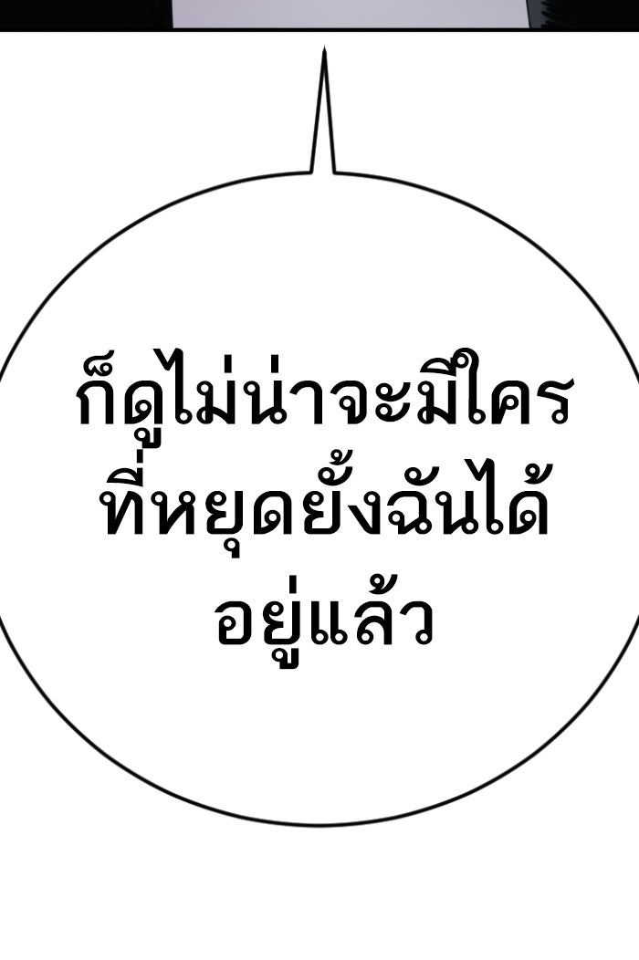 หัวหน้าคิม (Agent Kim: Reactivated) - หน้า 178