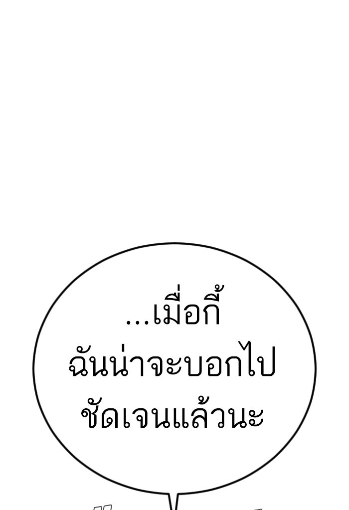 หัวหน้าคิม (Agent Kim: Reactivated) - หน้า 201