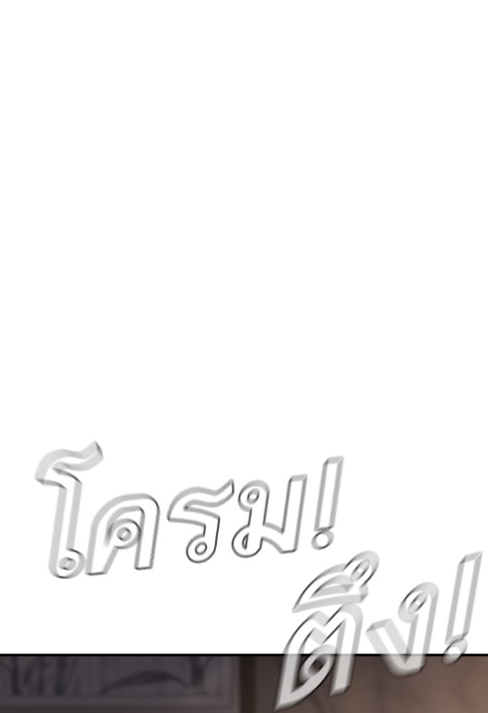 หัวหน้าคิม (Agent Kim: Reactivated) - หน้า 210