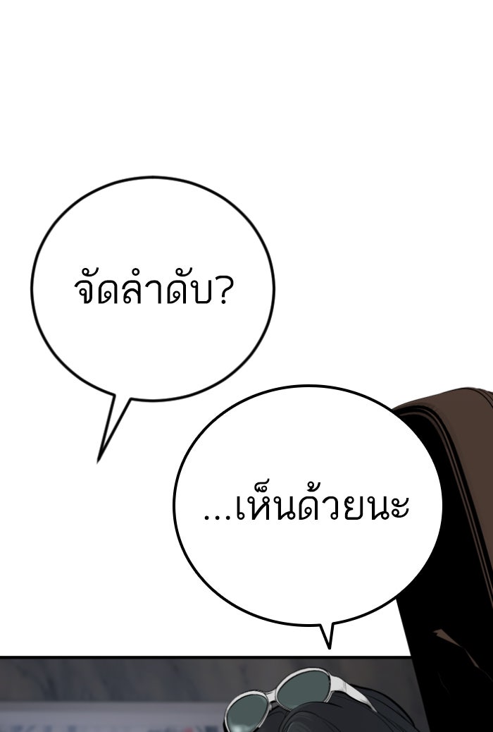 หัวหน้าคิม (Agent Kim: Reactivated) - หน้า 233