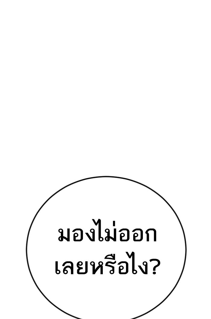หัวหน้าคิม (Agent Kim: Reactivated) - หน้า 253