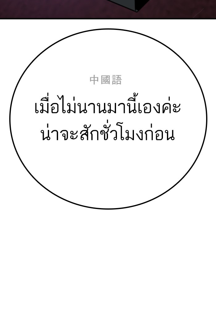 หัวหน้าคิม (Agent Kim: Reactivated) - หน้า 35