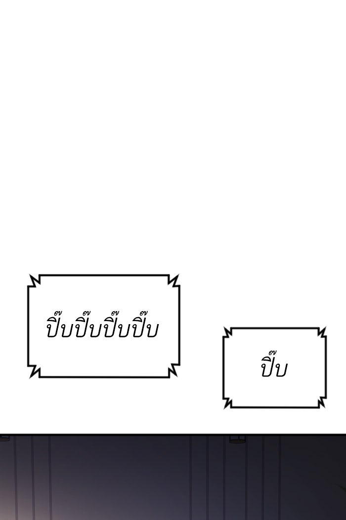 หัวหน้าคิม (Agent Kim: Reactivated) - หน้า 36