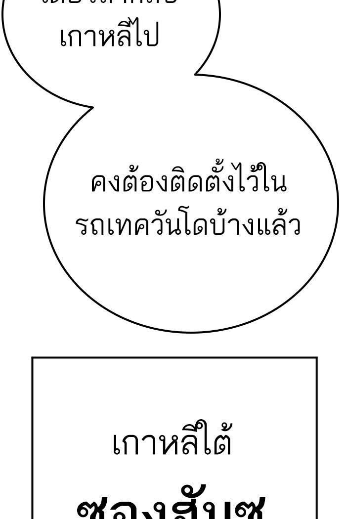 หัวหน้าคิม (Agent Kim: Reactivated) - หน้า 41
