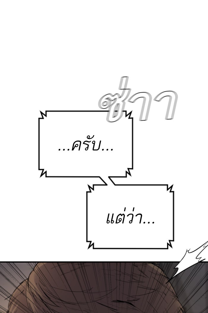 หัวหน้าคิม (Agent Kim: Reactivated) - หน้า 45