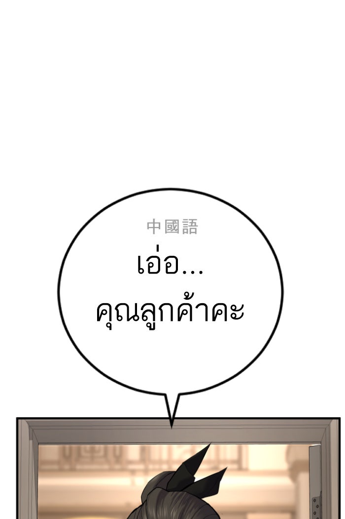 หัวหน้าคิม (Agent Kim: Reactivated) - หน้า 47