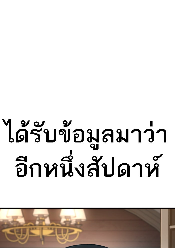 หัวหน้าคิม (Agent Kim: Reactivated) - หน้า 6