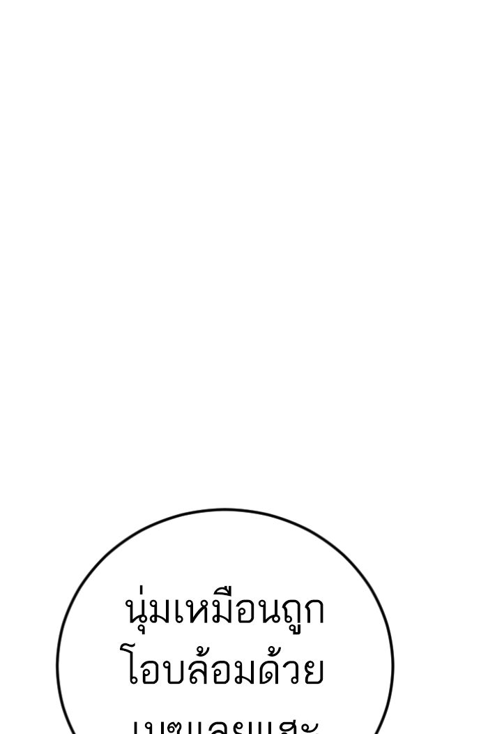 หัวหน้าคิม (Agent Kim: Reactivated) - หน้า 68