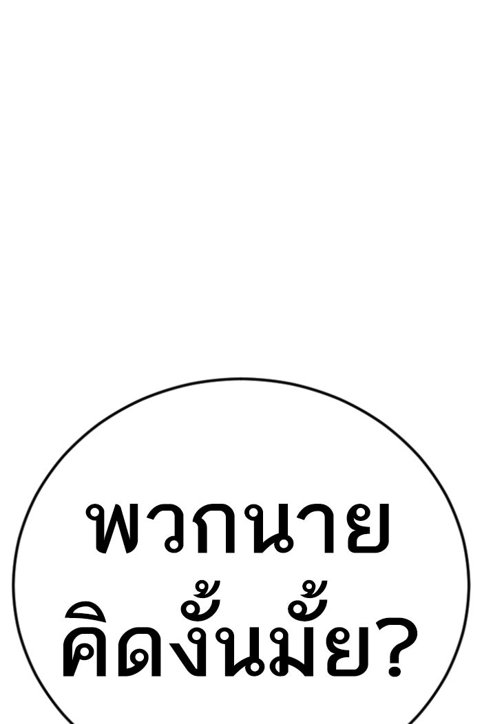 หัวหน้าคิม (Agent Kim: Reactivated) - หน้า 71