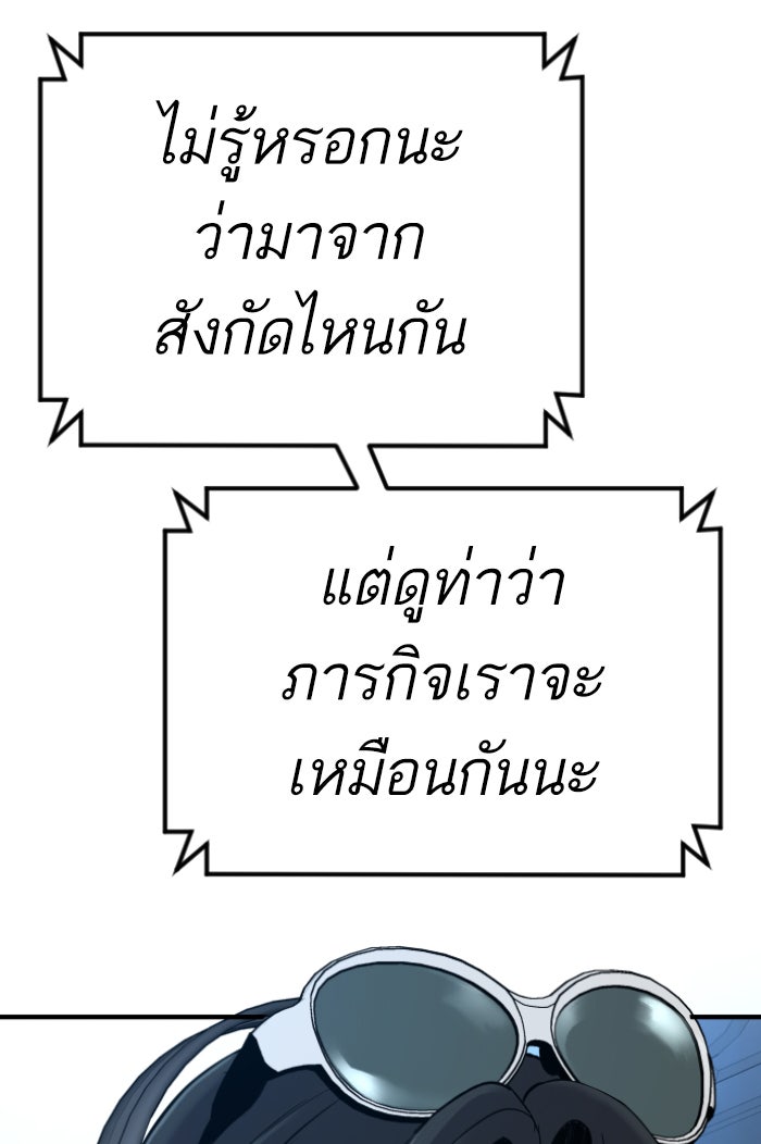หัวหน้าคิม (Agent Kim: Reactivated) - หน้า 75