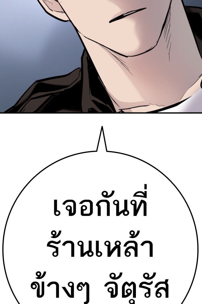 หัวหน้าคิม (Agent Kim: Reactivated) - หน้า 82