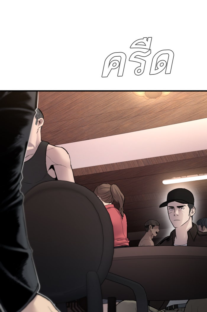 หัวหน้าคิม (Agent Kim: Reactivated) - หน้า 91