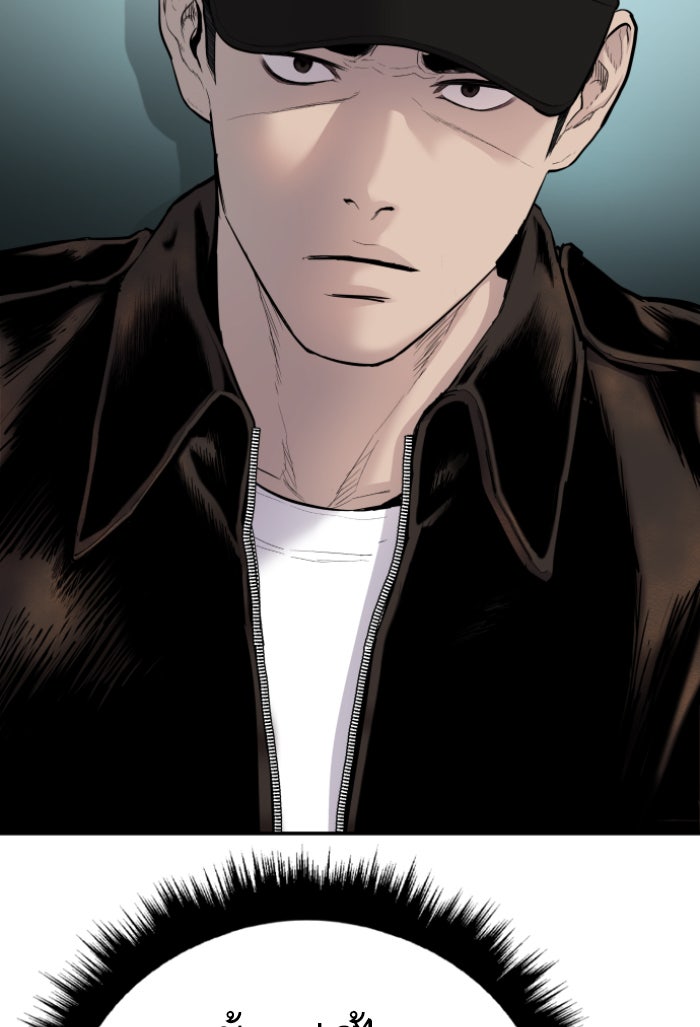 หัวหน้าคิม (Agent Kim: Reactivated) - หน้า 136