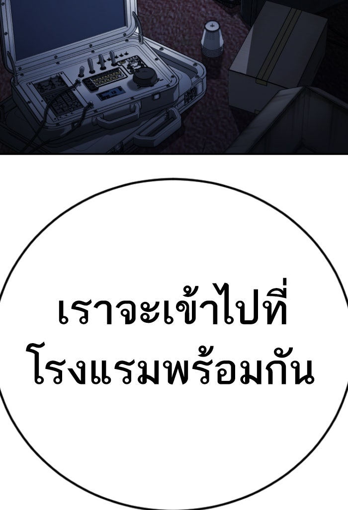 หัวหน้าคิม (Agent Kim: Reactivated) - หน้า 151
