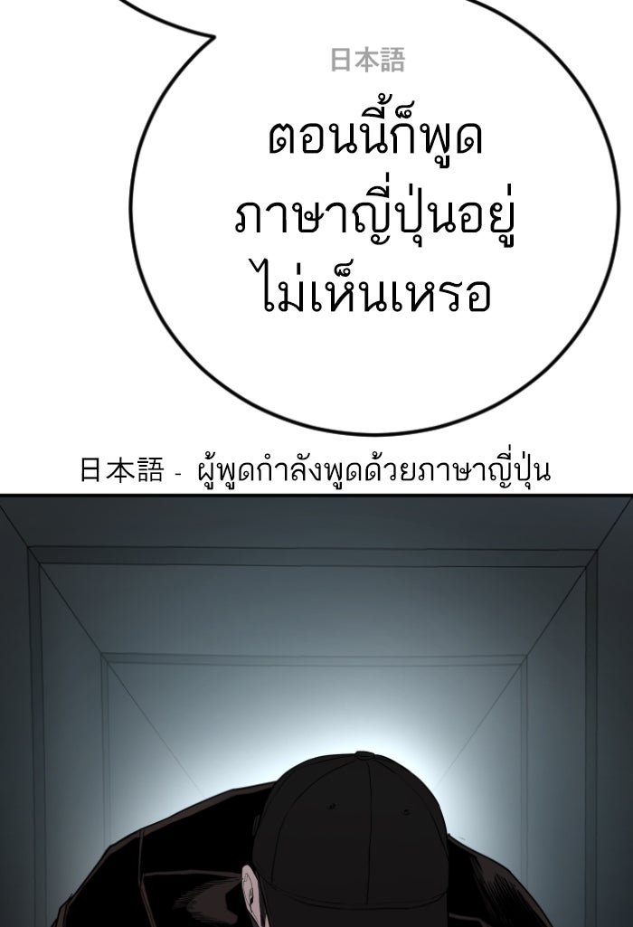 หัวหน้าคิม (Agent Kim: Reactivated) - หน้า 232