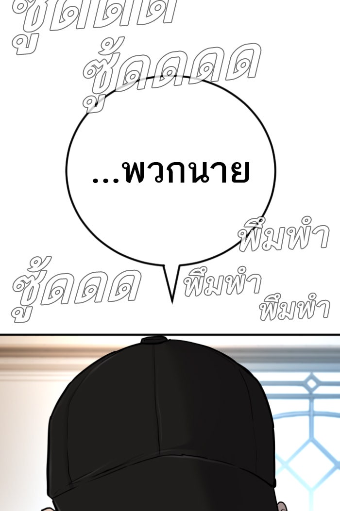 หัวหน้าคิม (Agent Kim: Reactivated) - หน้า 71