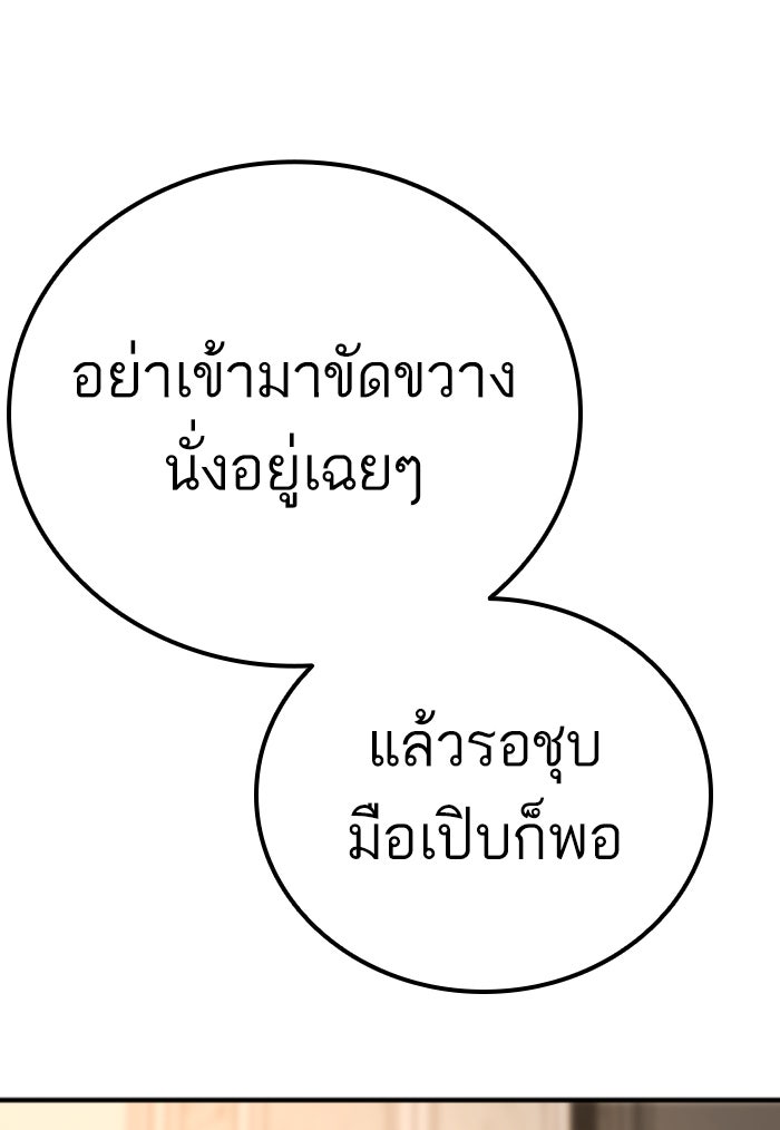 หัวหน้าคิม (Agent Kim: Reactivated) - หน้า 83
