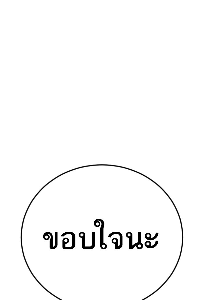 หัวหน้าคิม (Agent Kim: Reactivated) - หน้า 234