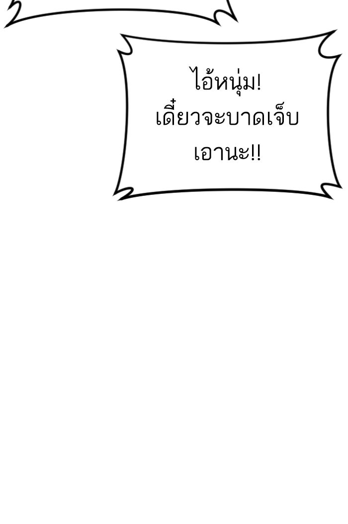 หัวหน้าคิม (Agent Kim: Reactivated) - หน้า 11