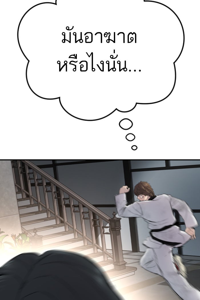 หัวหน้าคิม (Agent Kim: Reactivated) - หน้า 157