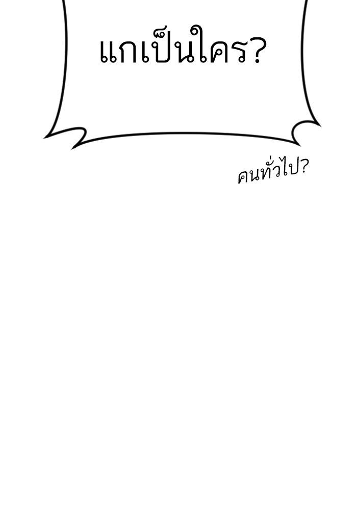 หัวหน้าคิม (Agent Kim: Reactivated) - หน้า 167