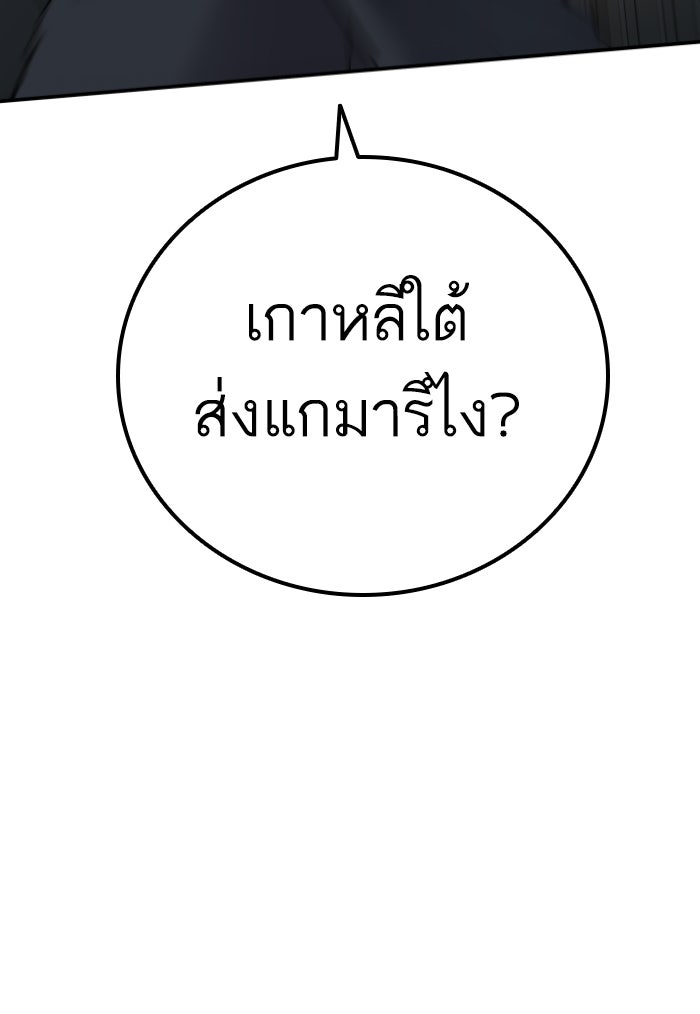 หัวหน้าคิม (Agent Kim: Reactivated) - หน้า 176