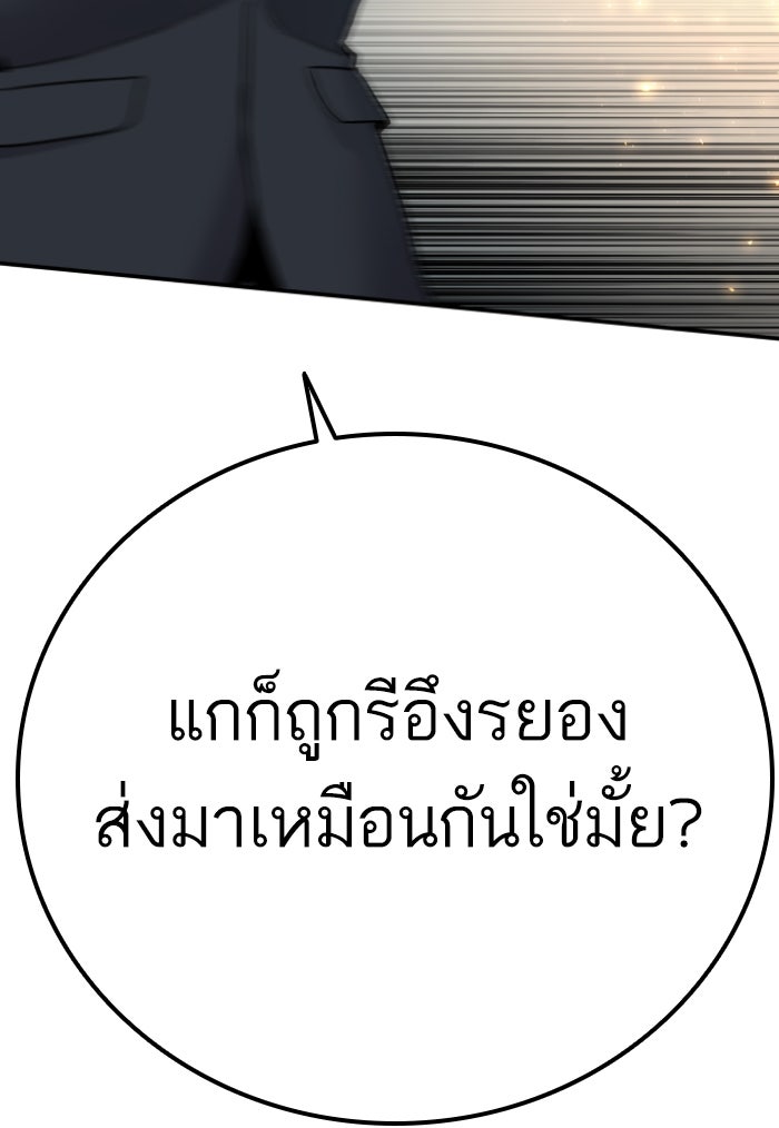 หัวหน้าคิม (Agent Kim: Reactivated) - หน้า 182