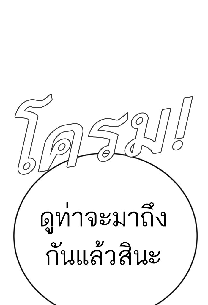 หัวหน้าคิม (Agent Kim: Reactivated) - หน้า 226