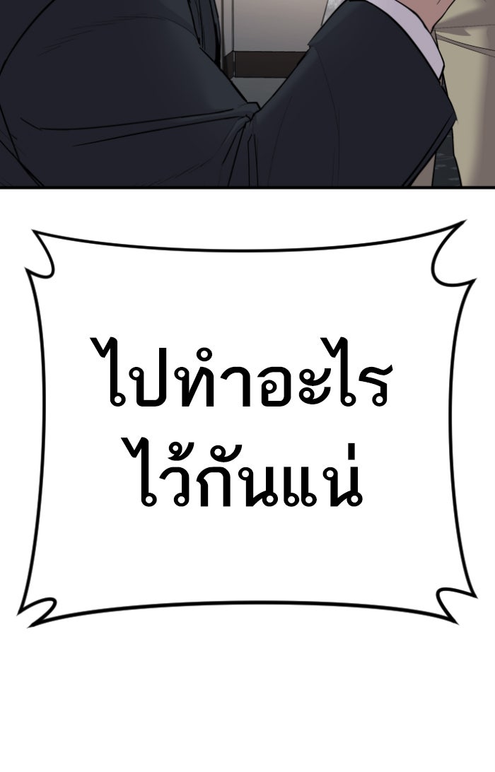 หัวหน้าคิม (Agent Kim: Reactivated) - หน้า 249