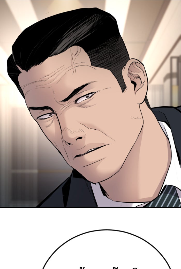 หัวหน้าคิม (Agent Kim: Reactivated) - หน้า 271