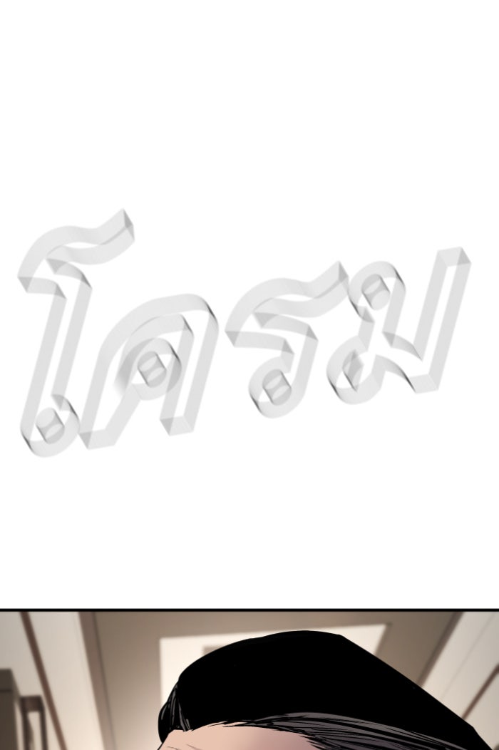 หัวหน้าคิม (Agent Kim: Reactivated) - หน้า 39