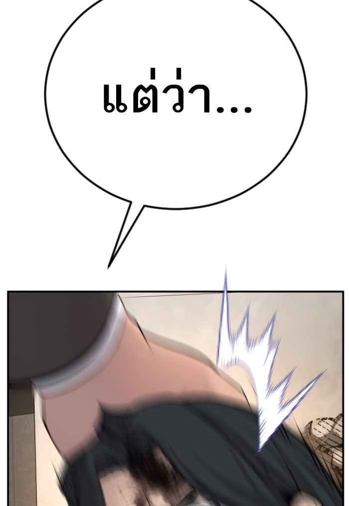 หัวหน้าคิม (Agent Kim: Reactivated) - หน้า 71