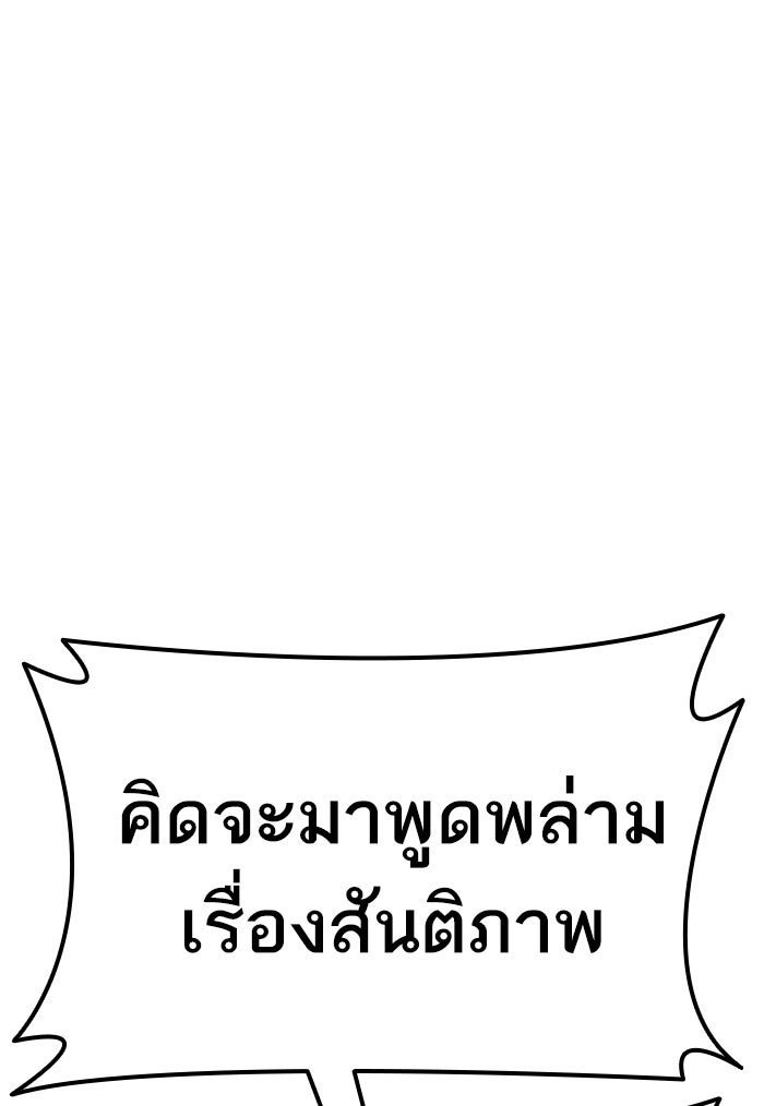หัวหน้าคิม (Agent Kim: Reactivated) - หน้า 73