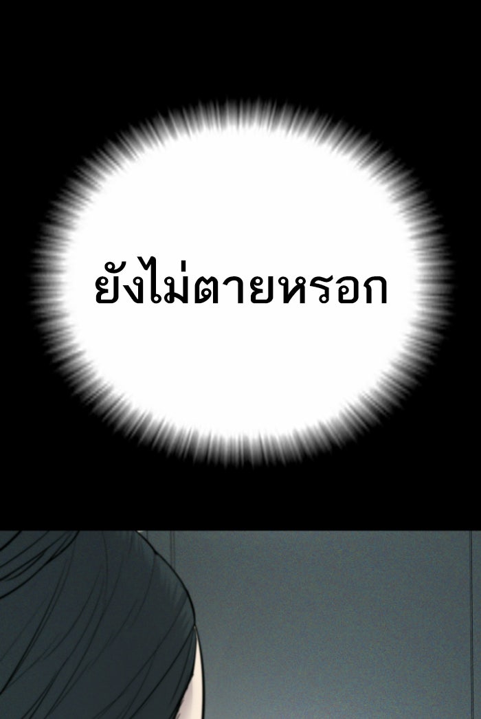 หัวหน้าคิม (Agent Kim: Reactivated) - หน้า 124