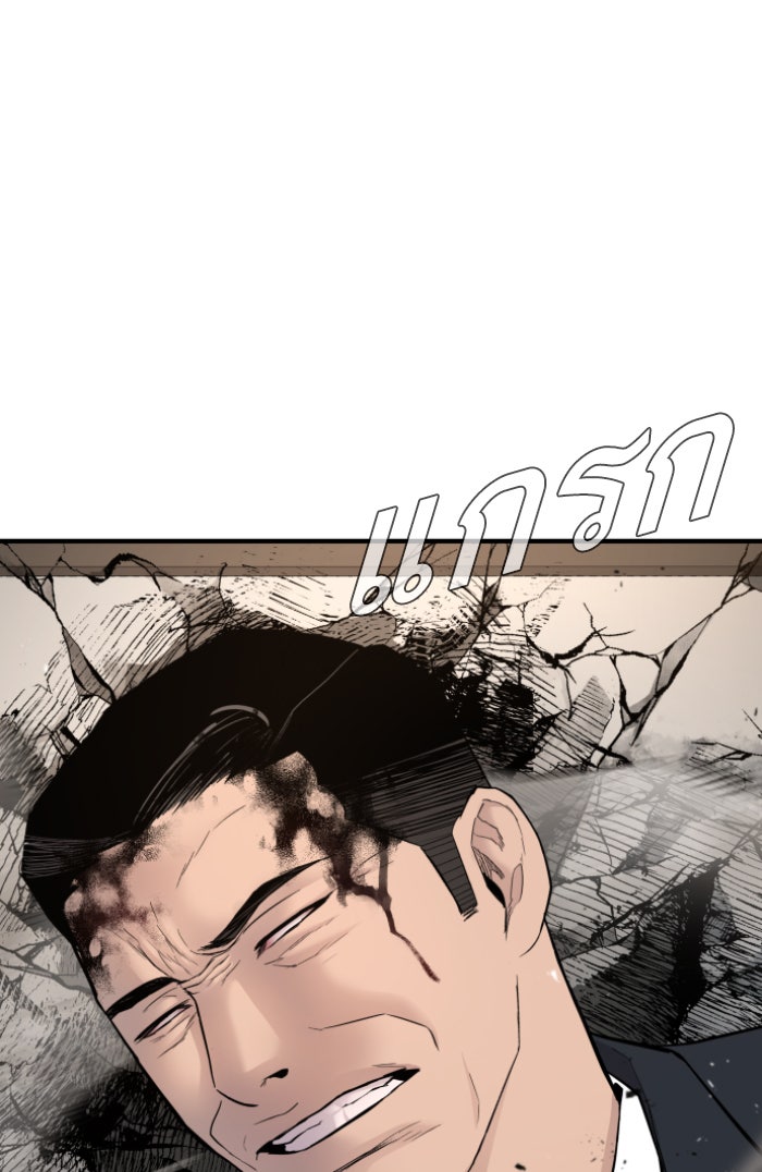 หัวหน้าคิม (Agent Kim: Reactivated) - หน้า 16