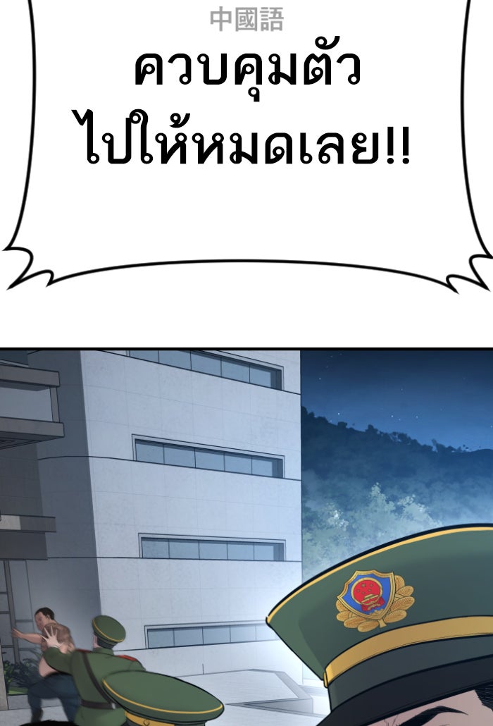 หัวหน้าคิม (Agent Kim: Reactivated) - หน้า 178