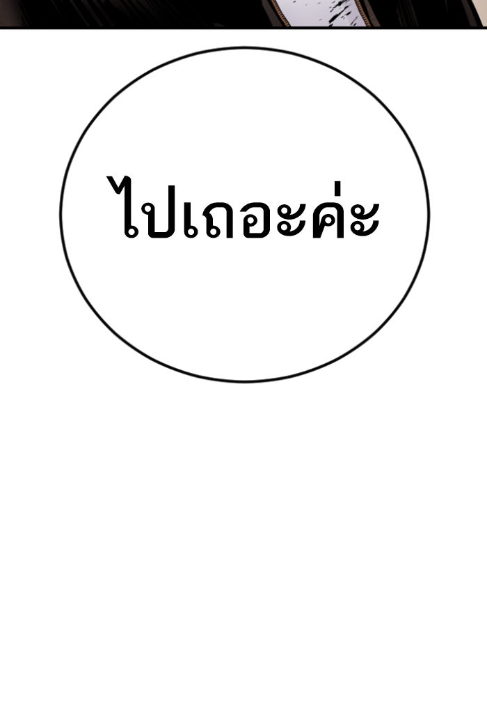 หัวหน้าคิม (Agent Kim: Reactivated) - หน้า 183