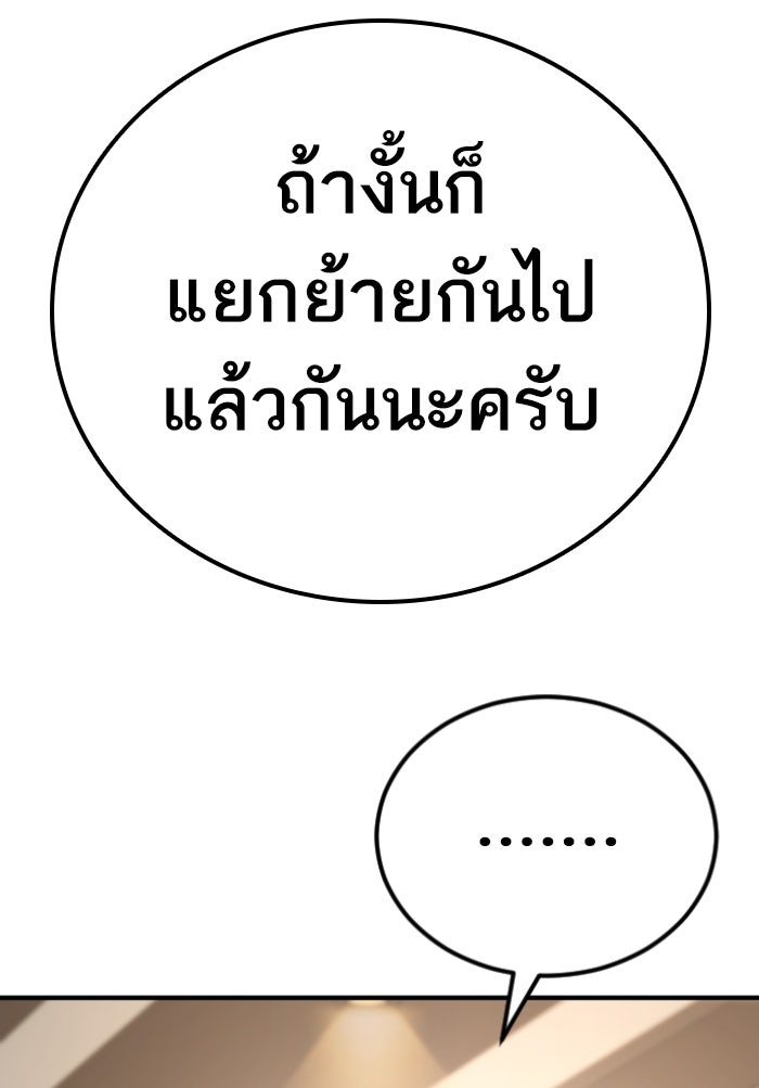 หัวหน้าคิม (Agent Kim: Reactivated) - หน้า 201