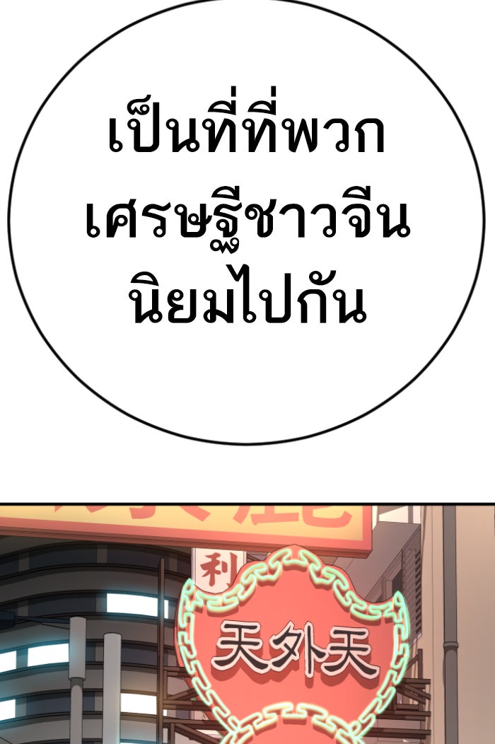 หัวหน้าคิม (Agent Kim: Reactivated) - หน้า 231
