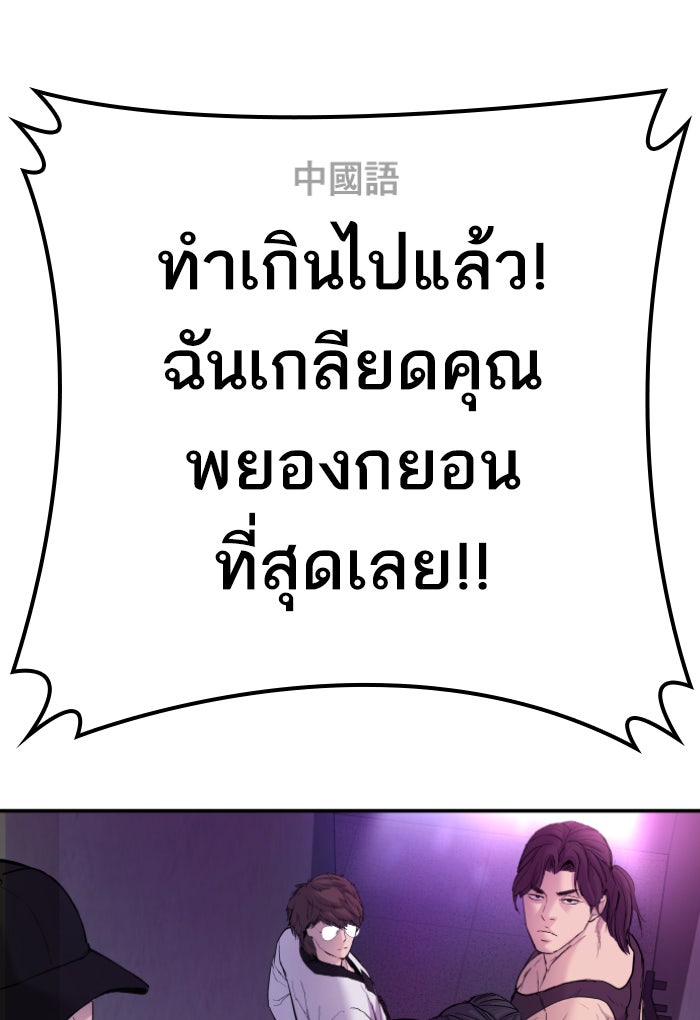 หัวหน้าคิม (Agent Kim: Reactivated) - หน้า 249